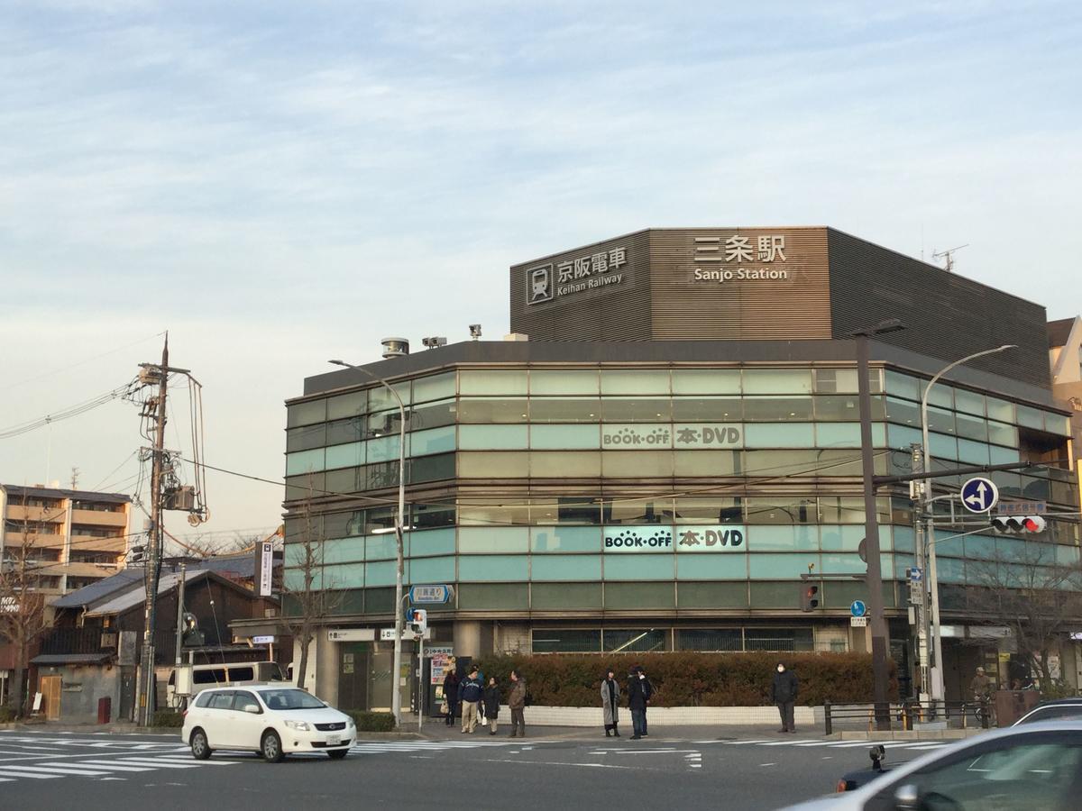 Hotel Ponto Kyoto Eksteriør billede